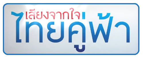 5 ก.ค.68