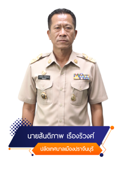 ปลัด_Web